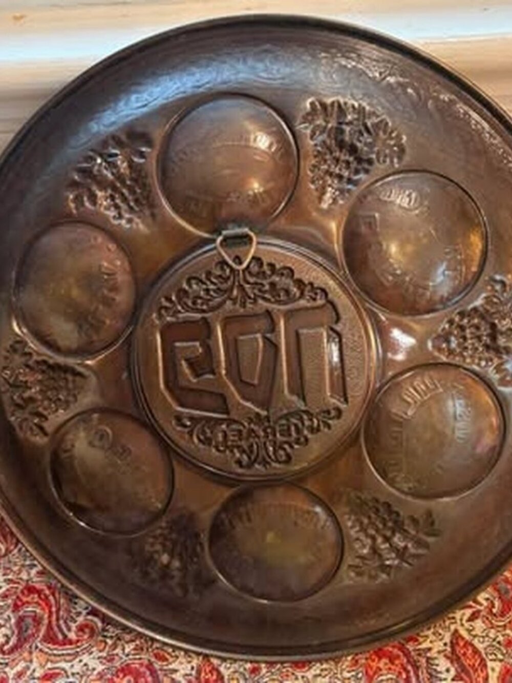 Vintage Brass Israel Passover Seder Plate